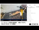 七原くん「シーズン3−2 真夏の配達員　七原いきます。」　①【2024/8/18】
