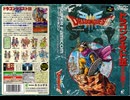 [実況] 「ドラゴンクエストIII（SFC）」RTF 第6回 イシスピラミッドリベンジ！（スマホ撮影）