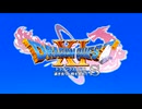 #01 ドラクエ11を初見実況