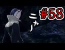 【初見実況】乱舞したっていいじゃない　怪盗だもの Part58【ペルソナ5スクランブル】