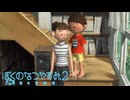 年上のお姉さん『ぼくのなつやすみ2 海の冒険篇』#8月2日