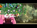 【MTGA】帰ってきたクソデッカー茜ちゃん その475【ボイスロイド実況】