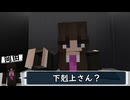 【マイクラ✖クトゥルフ神話TRPG】第１話　”反社と警察”　「DAY３」