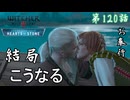 第120話【ウィッチャー3 ワイルドハント】ゲラルトお前…「無情なる心 第8話」【お奉行】