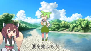 ずんだもんの夏休み