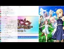 無課金初期勢のFGO　つべ生配信アーカイブ視聴動画　