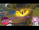 【Minecraft】四国めたんのTFG:NH#01【TerraFirmaGreg:NewHorizons】