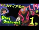 ゆっくりと振り返るアルカディア零式ライトヘビー級1 #FF14