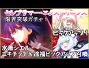 【FGOガチャ】2024水着イベントピックアップ１！水着シエル＆ニキチッチ＆徐福ちゃんピックアップ召喚【fate/grand order】