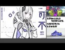 スプラに対する不満を歌う可不さま