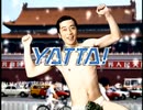 YATTA!が全く気付かないうちにニッポンレンタカーになる