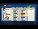 sc^戦国の覇者を目指して戦国無双３Empires初プレイ実況　９９