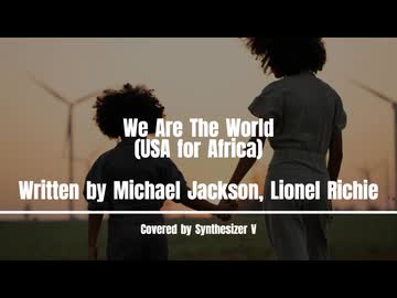 We Are The World【SynthesizerVカバー曲】