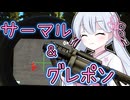 つくよみちゃんがIRで索敵してグレポンで爆殺するだけ【タルコフ】