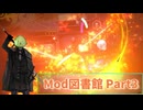 [Library of Ruina] モーションがかっこよすぎます（胡瓜） [Modコア縛り]