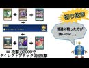 【切り抜き】見てろ、ロボット。これが”ロマンコンボ”というものだッ…！！【遊戯王デュエルリンクス】【ラッシュデュエル】