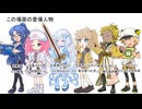 【ラジオドラマ】魔界大決戦【VOICEVOX劇場】