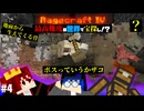 【怒りの宝探しマイクラ】 ども。左手で骨持ったら強くなるタイプの人間です。 RAGECRAFT4 day4【実況】≪PRAZOKS≫
