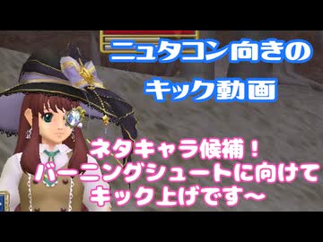 【MasterofEpic】ネタキャラ候補のしるめいです。ニュタコン向きのキック動画になると思います。【声実況】