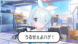 アロナ 問題発言&暴言【ブルーアーカイブ】20240622