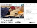 【実験機能の左右反転を使用】【ゆのんちゃん】「^_^ニコニコ界」　④【2024/8/19】【第148回】