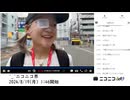 【実験機能の左右反転を使用】【ゆのんちゃん】「^_^ニコニコ界」　③【2024/8/19】【第148回】