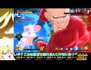 【邪神ちゃん実況】邪神ちゃん　ザ　ブレイカーズ part69【DBTB】