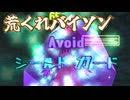 【MasterofEpic】でいりーと荒くれバイソンで攻撃回避上げ！【声実況】