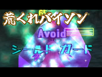 【MasterofEpic】でいりーと荒くれバイソンで攻撃回避上げ！【声実況】