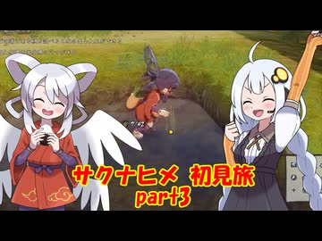 天穂のサクナヒメ初見旅 part3/13