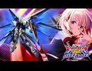 【芹沢あさひオバブ実況】あさひ、その心のままに【フリーダム】【EXVSOB】