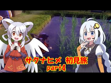 天穂のサクナヒメ初見旅 part4/13