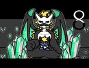 【Changed-special(体験版)】Change or Alive 8
