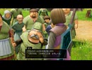 #02 ドラクエ11を初見実況