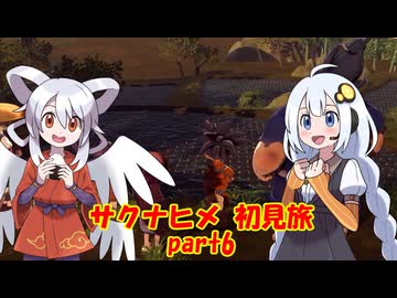 天穂のサクナヒメ初見旅 part6/13