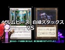 結月ゆかりと可能性の獣【スリヴァー、それは可能性の獣Z　その2】