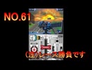 DSの機能を最大限生かした傑作ゲーム[超操縦メカMG]実況プレイ21