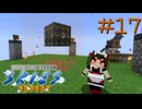 FTB工魔スカイブロック エキスパート Part17【FTB Skies Expert】Minecraft1.19.2