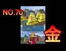 DSの機能を最大限生かした傑作ゲーム[超操縦メカMG]実況プレイ23