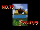 DSの機能を最大限生かした傑作ゲーム[超操縦メカMG]実況プレイ24