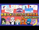 【アーカイブ】『夜更かしゲーム実況会』サーバー配信㊺ 2023.11.2【GarticPhone】