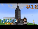 FTB工魔スカイブロック エキスパート Part18【FTB Skies Expert】Minecraft1.19.2