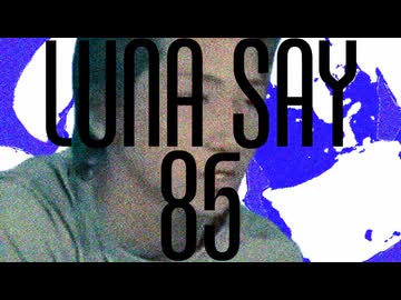 Luna say ハチゴー