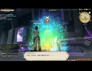 カッパのFF14生活　黄金のレガシー実況プレイ054