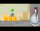 【ゲーム実況】小さい人（8歳）の作ったコースがクリアできない【マリオメーカー2】
