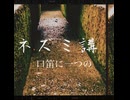 bootleg／ネズミ溝feat.初音ミクlyric ビデオ(ボカロ曲)