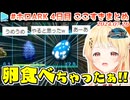 #ホロARK 4日目ここすきまとめ【2024.07.26/#ホロARK切り抜き】