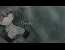 クライヤ/可不