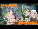 【放置少女】紲星あかりと行く放置少女 副将紹介～濃姫～