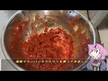 珍食材が食べたい！#191 ナンバンカラスウリのおこわ【お祝いメシ投稿祭】